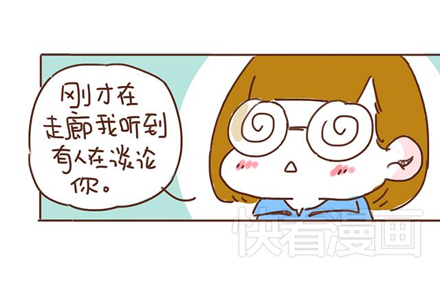 《再见，曾经喜欢的你《41厘米的超幸福》系列》第12话 忍不住炫耀的恋情 第41页
