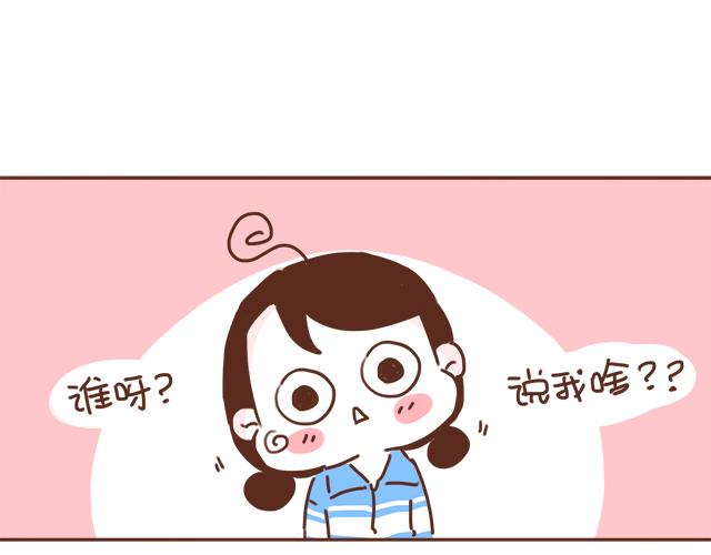 《再见，曾经喜欢的你《41厘米的超幸福》系列》第12话 忍不住炫耀的恋情 第42页