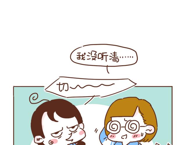 《再见，曾经喜欢的你《41厘米的超幸福》系列》第12话 忍不住炫耀的恋情 第43页