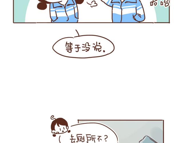 《再见，曾经喜欢的你《41厘米的超幸福》系列》第12话 忍不住炫耀的恋情 第44页