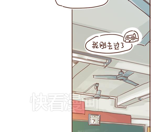 《再见，曾经喜欢的你《41厘米的超幸福》系列》第12话 忍不住炫耀的恋情 第45页