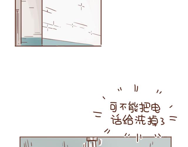 《再见，曾经喜欢的你《41厘米的超幸福》系列》第12话 忍不住炫耀的恋情 第49页