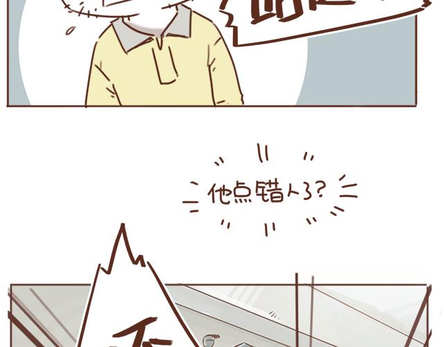 《再见，曾经喜欢的你《41厘米的超幸福》系列》第12话 忍不住炫耀的恋情 第4页
