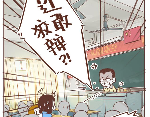 《再见，曾经喜欢的你《41厘米的超幸福》系列》第12话 忍不住炫耀的恋情 第5页
