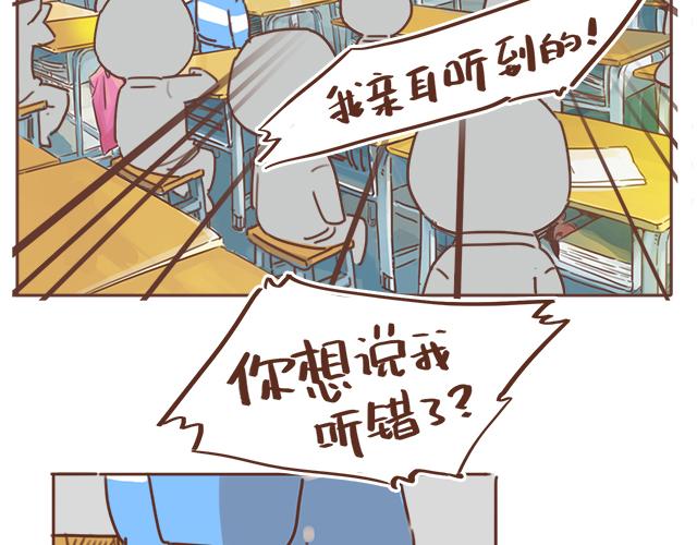 《再见，曾经喜欢的你《41厘米的超幸福》系列》第12话 忍不住炫耀的恋情 第6页