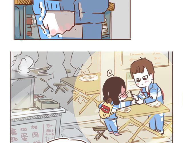 《再见，曾经喜欢的你《41厘米的超幸福》系列》第12话 忍不住炫耀的恋情 第7页
