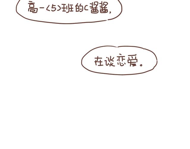 《再见，曾经喜欢的你《41厘米的超幸福》系列》第12话 忍不住炫耀的恋情 第9页