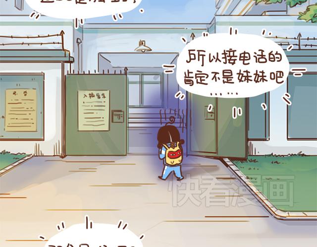 《再见，曾经喜欢的你《41厘米的超幸福》系列》第14话 不良预感应验 第14页