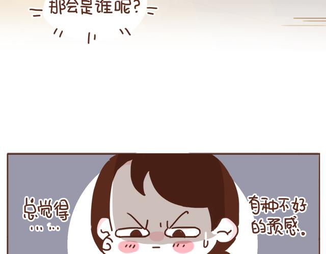 《再见，曾经喜欢的你《41厘米的超幸福》系列》第14话 不良预感应验 第15页