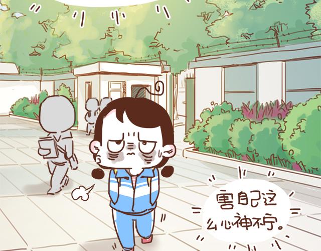 《再见，曾经喜欢的你《41厘米的超幸福》系列》第14话 不良预感应验 第17页