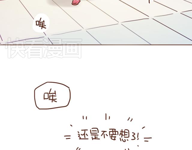 《再见，曾经喜欢的你《41厘米的超幸福》系列》第14话 不良预感应验 第18页