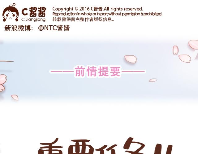 《再见，曾经喜欢的你《41厘米的超幸福》系列》第14话 不良预感应验 第1页