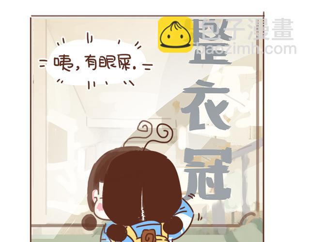 《再见，曾经喜欢的你《41厘米的超幸福》系列》第14话 不良预感应验 第23页