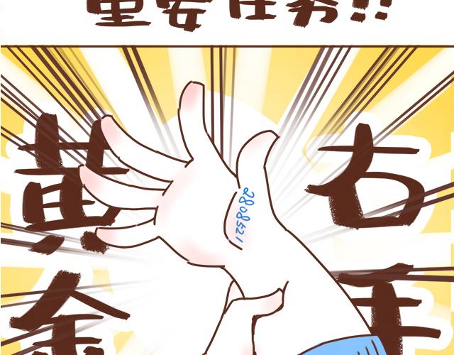 《再见，曾经喜欢的你《41厘米的超幸福》系列》第14话 不良预感应验 第2页