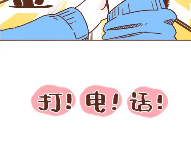 《再见，曾经喜欢的你《41厘米的超幸福》系列》第14话 不良预感应验 第3页