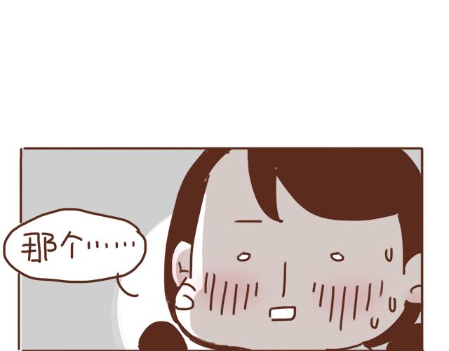 《再见，曾经喜欢的你《41厘米的超幸福》系列》第14话 不良预感应验 第40页