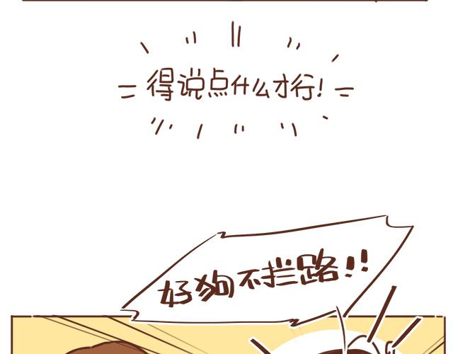 《再见，曾经喜欢的你《41厘米的超幸福》系列》第14话 不良预感应验 第41页
