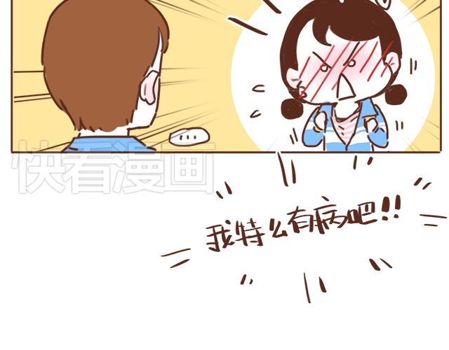 《再见，曾经喜欢的你《41厘米的超幸福》系列》第14话 不良预感应验 第42页