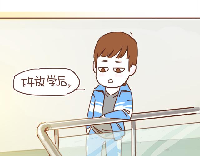 《再见，曾经喜欢的你《41厘米的超幸福》系列》第14话 不良预感应验 第44页