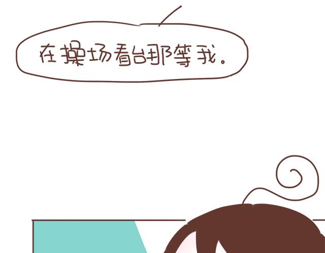 《再见，曾经喜欢的你《41厘米的超幸福》系列》第14话 不良预感应验 第47页
