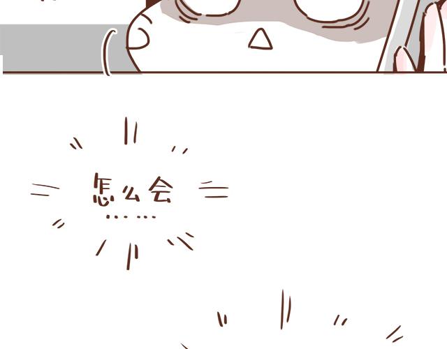 《再见，曾经喜欢的你《41厘米的超幸福》系列》第14话 不良预感应验 第9页