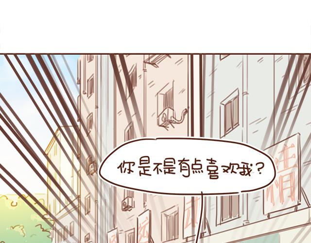 《再见，曾经喜欢的你《41厘米的超幸福》系列》第16话 冲动告白不一定是坏事 第13页