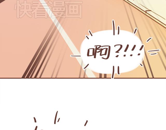 《再见，曾经喜欢的你《41厘米的超幸福》系列》第16话 冲动告白不一定是坏事 第15页