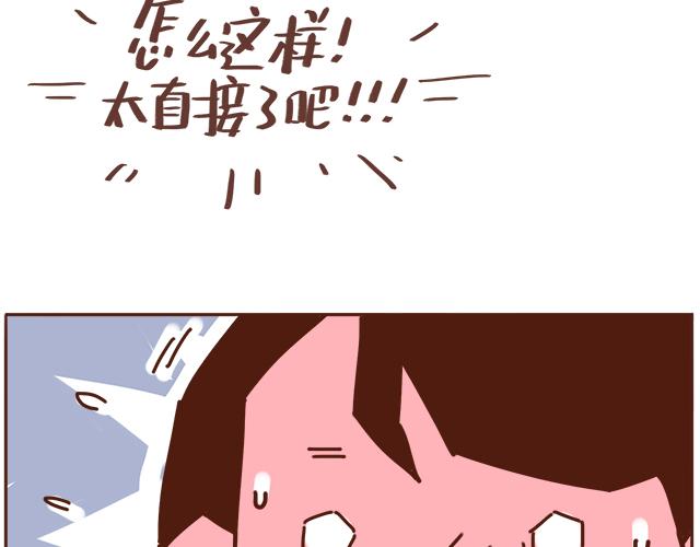 《再见，曾经喜欢的你《41厘米的超幸福》系列》第16话 冲动告白不一定是坏事 第16页