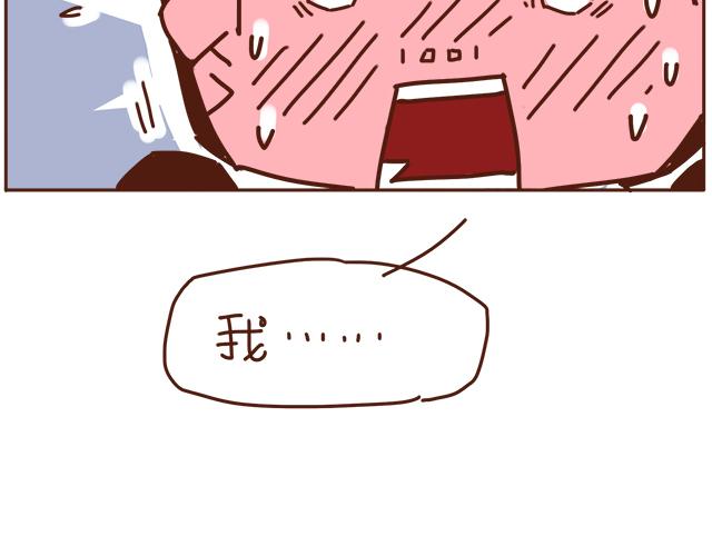 《再见，曾经喜欢的你《41厘米的超幸福》系列》第16话 冲动告白不一定是坏事 第17页