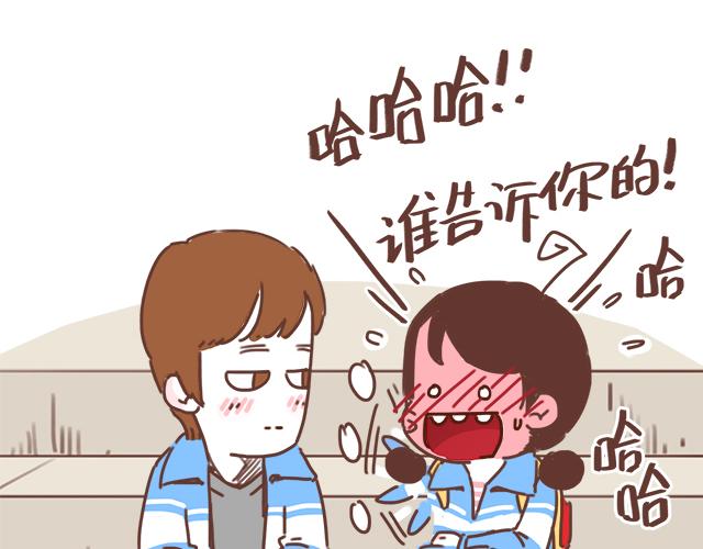 《再见，曾经喜欢的你《41厘米的超幸福》系列》第16话 冲动告白不一定是坏事 第18页