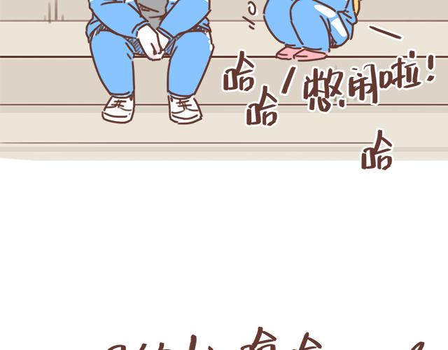 《再见，曾经喜欢的你《41厘米的超幸福》系列》第16话 冲动告白不一定是坏事 第19页