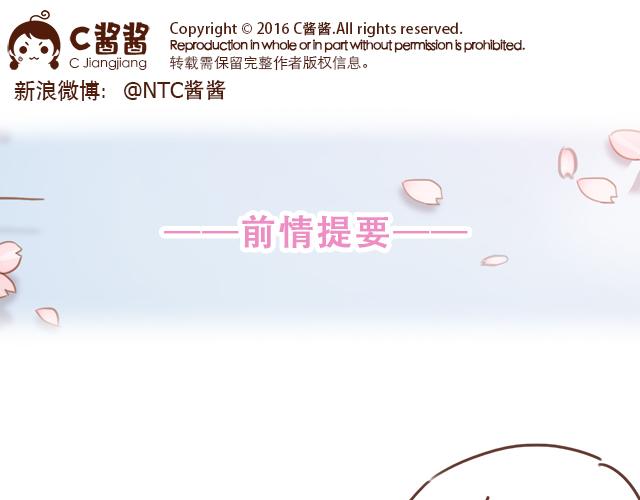 《再见，曾经喜欢的你《41厘米的超幸福》系列》第16话 冲动告白不一定是坏事 第1页