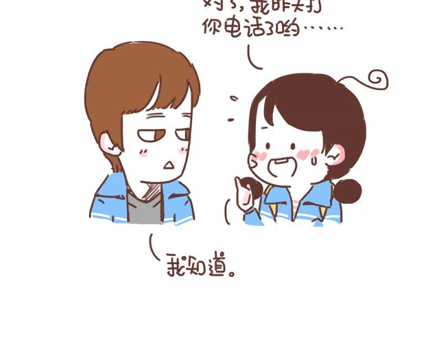 《再见，曾经喜欢的你《41厘米的超幸福》系列》第16话 冲动告白不一定是坏事 第26页