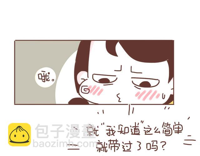 《再见，曾经喜欢的你《41厘米的超幸福》系列》第16话 冲动告白不一定是坏事 第27页