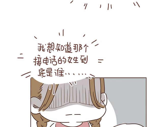 《再见，曾经喜欢的你《41厘米的超幸福》系列》第16话 冲动告白不一定是坏事 第28页