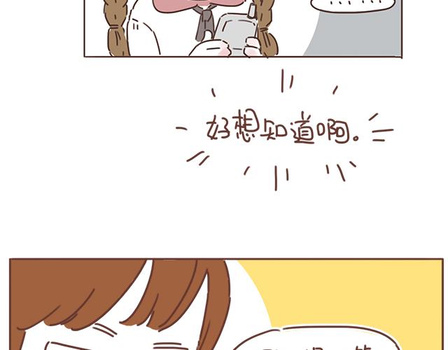 《再见，曾经喜欢的你《41厘米的超幸福》系列》第16话 冲动告白不一定是坏事 第29页
