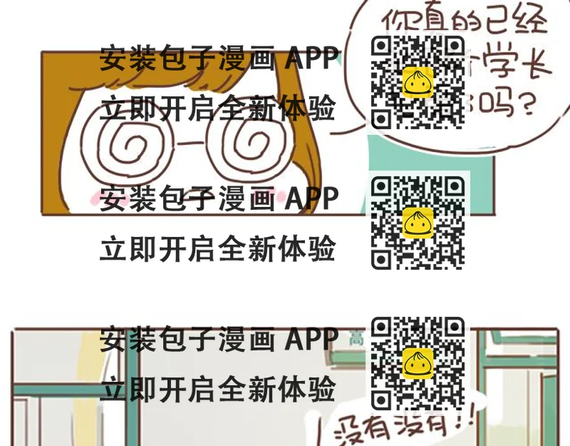 《再见，曾经喜欢的你《41厘米的超幸福》系列》第16话 冲动告白不一定是坏事 第2页