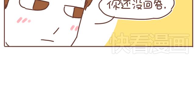 《再见，曾经喜欢的你《41厘米的超幸福》系列》第16话 冲动告白不一定是坏事 第30页