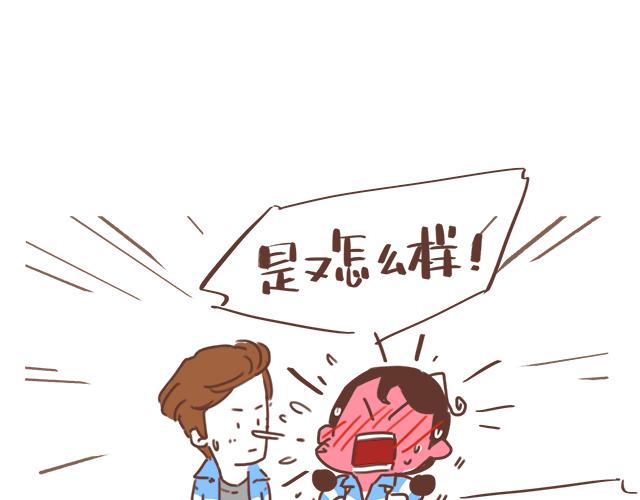 《再见，曾经喜欢的你《41厘米的超幸福》系列》第16话 冲动告白不一定是坏事 第35页