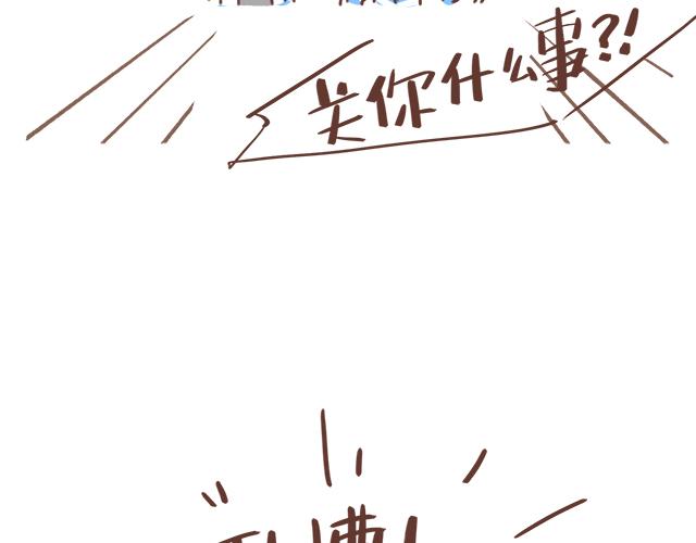 《再见，曾经喜欢的你《41厘米的超幸福》系列》第16话 冲动告白不一定是坏事 第36页