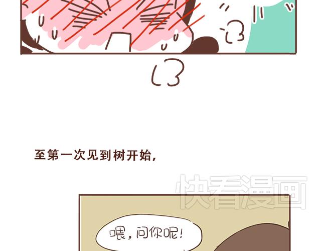 《再见，曾经喜欢的你《41厘米的超幸福》系列》第16话 冲动告白不一定是坏事 第38页