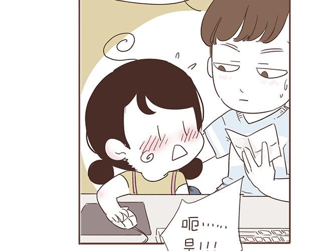 《再见，曾经喜欢的你《41厘米的超幸福》系列》第16话 冲动告白不一定是坏事 第39页