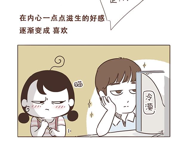 《再见，曾经喜欢的你《41厘米的超幸福》系列》第16话 冲动告白不一定是坏事 第40页
