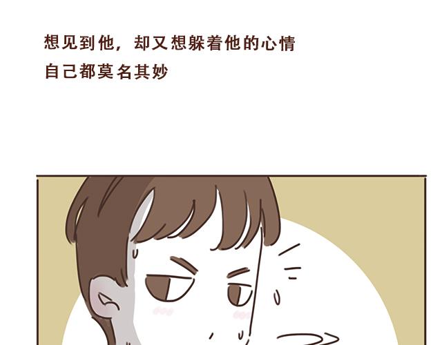 《再见，曾经喜欢的你《41厘米的超幸福》系列》第16话 冲动告白不一定是坏事 第41页