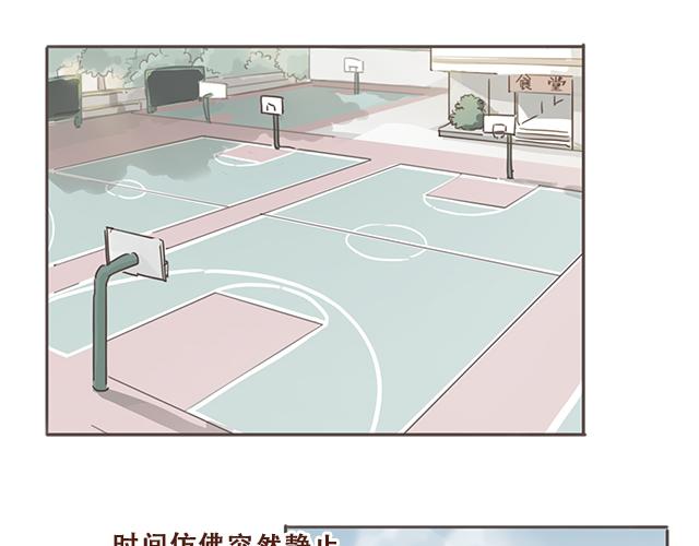 《再见，曾经喜欢的你《41厘米的超幸福》系列》第16话 冲动告白不一定是坏事 第44页