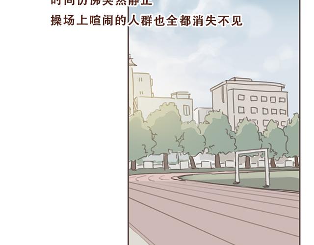 《再见，曾经喜欢的你《41厘米的超幸福》系列》第16话 冲动告白不一定是坏事 第45页
