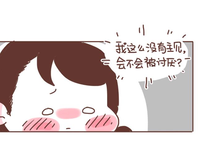 《再见，曾经喜欢的你《41厘米的超幸福》系列》第16话 冲动告白不一定是坏事 第4页