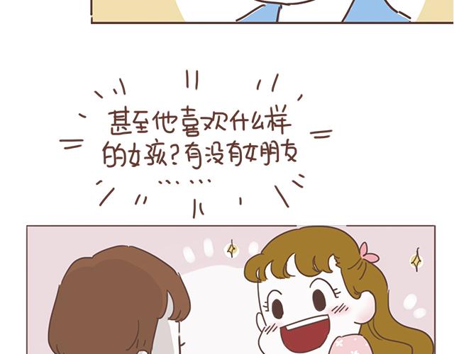 《再见，曾经喜欢的你《41厘米的超幸福》系列》第16话 冲动告白不一定是坏事 第50页