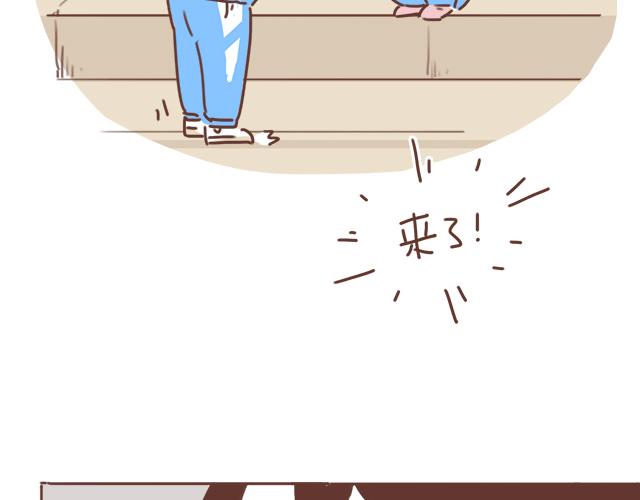 《再见，曾经喜欢的你《41厘米的超幸福》系列》第16话 冲动告白不一定是坏事 第6页