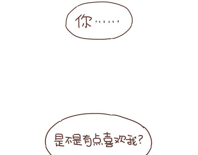 《再见，曾经喜欢的你《41厘米的超幸福》系列》第16话 冲动告白不一定是坏事 第8页